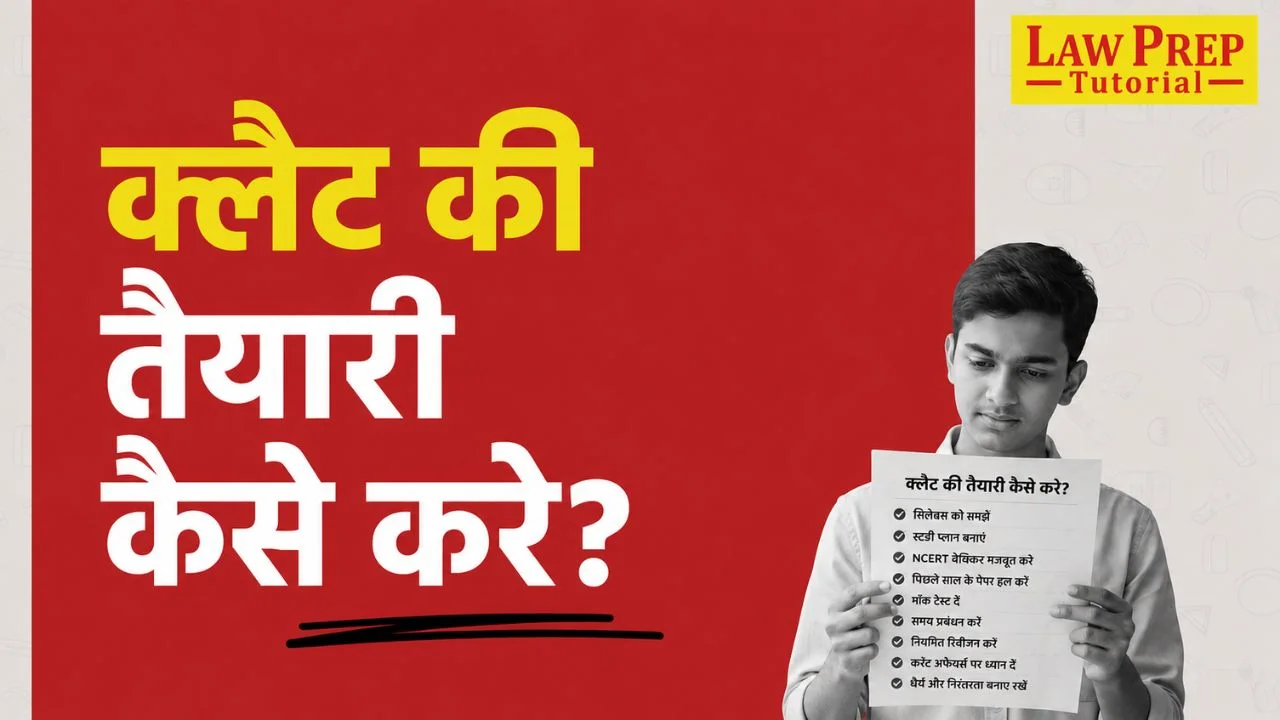 CLAT Ki Taiyari Kaise Kare